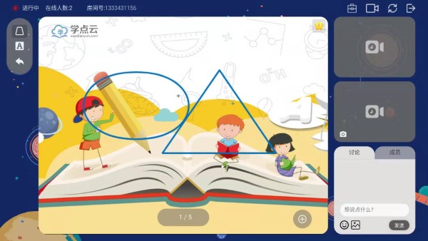 学点云课堂app