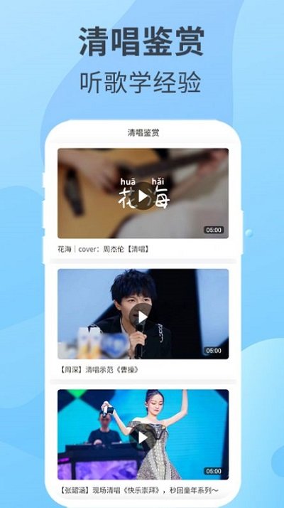 一起k歌手机版