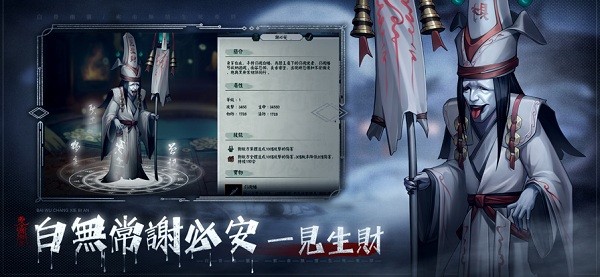 陰陽界手游
