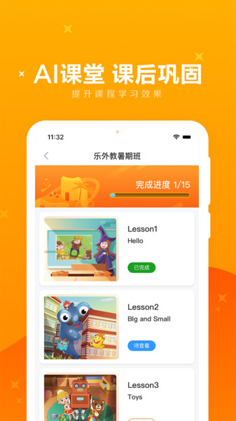 upkid软件 upkid安卓下载