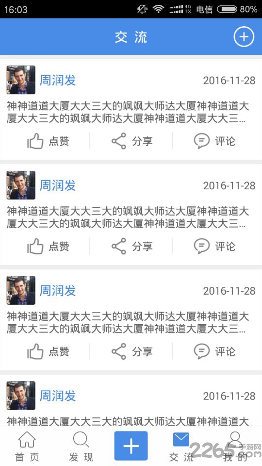工程ceoapp