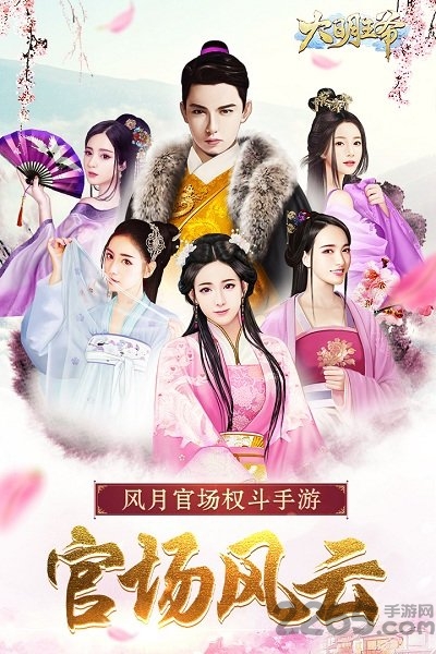 大明王爷360版 大明王爷手游360版