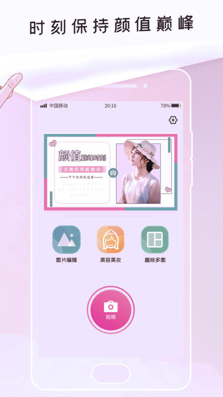 美图软件最新版2021