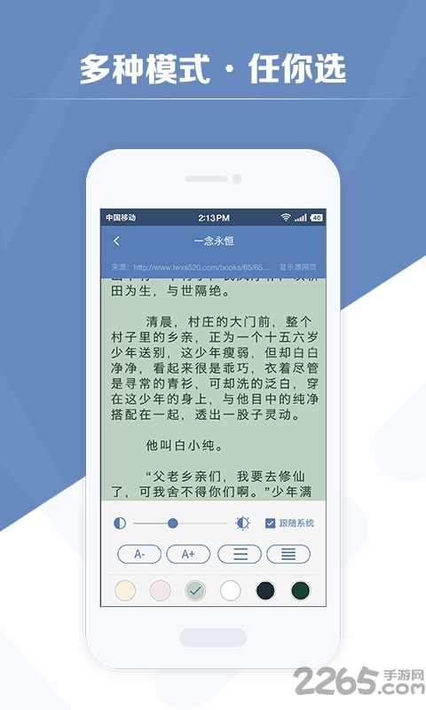 老子搜书hd最新版
