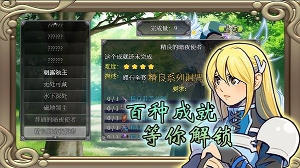 幻化见闻录手机版