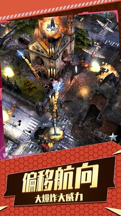 飞机空战射击最新版