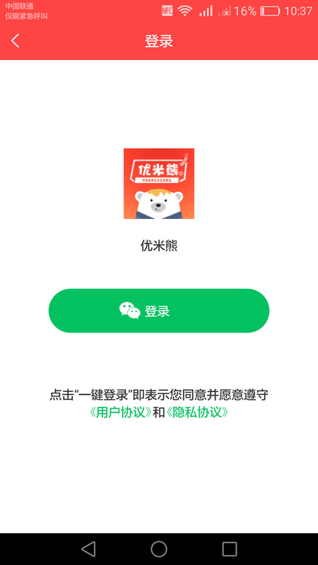 优米熊面包官方版