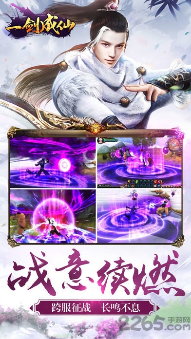 腾讯一剑成仙最新版