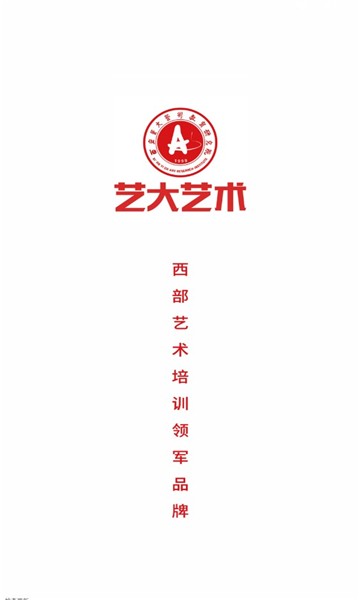 艺大艺术app