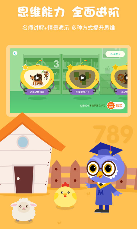 何秋光学前数学app 何秋光学前数学集合下载