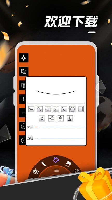 欢乐涂鸦app
