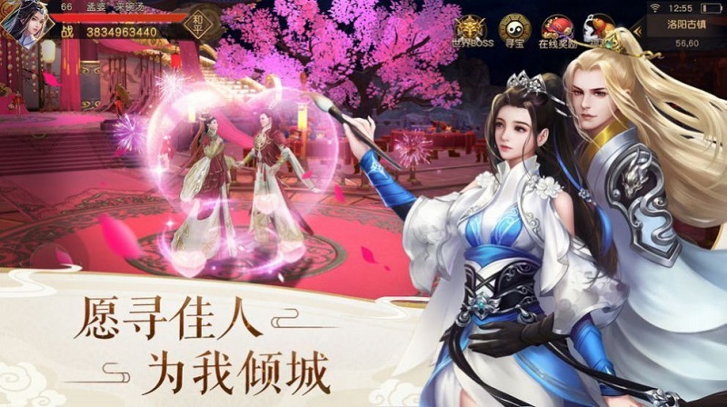 破魔诛仙手游