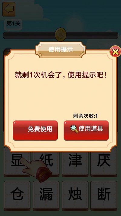 奇怪的后半句官方版