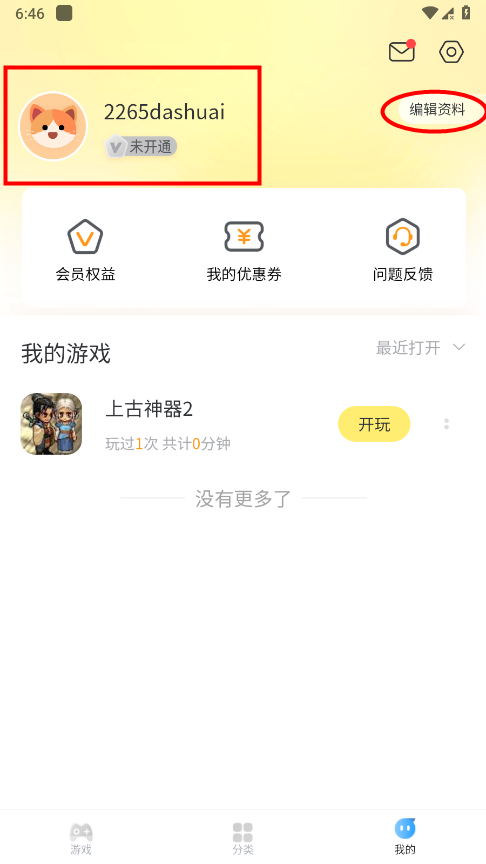 7k7k游戏盒app怎么登录 7k7k游戏盒app怎么登录