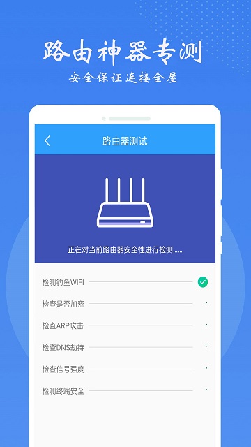 手机万能锁匙app
