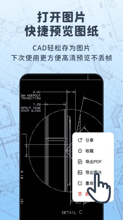 浩晨cad看图速览王软件