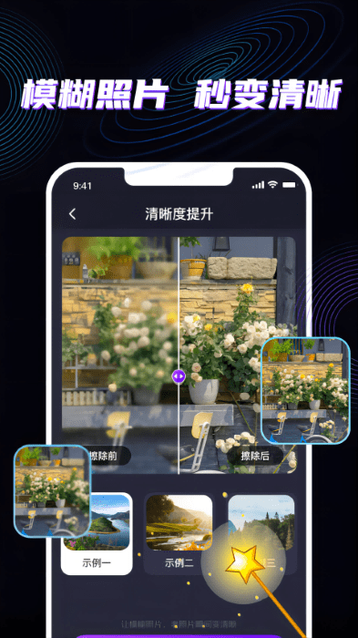 魔法消除笔软件官方下载