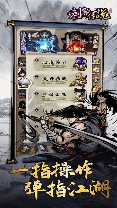 刺客传说神兵现世官方版