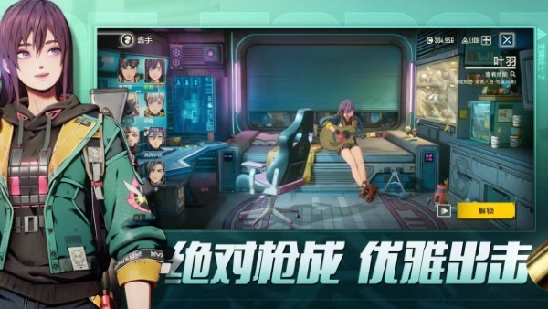 王牌战士2手游官方
