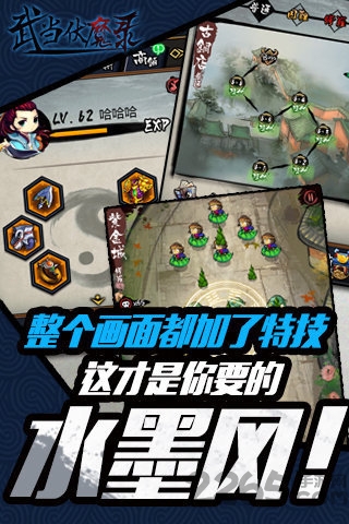 武当伏魔录单机游戏