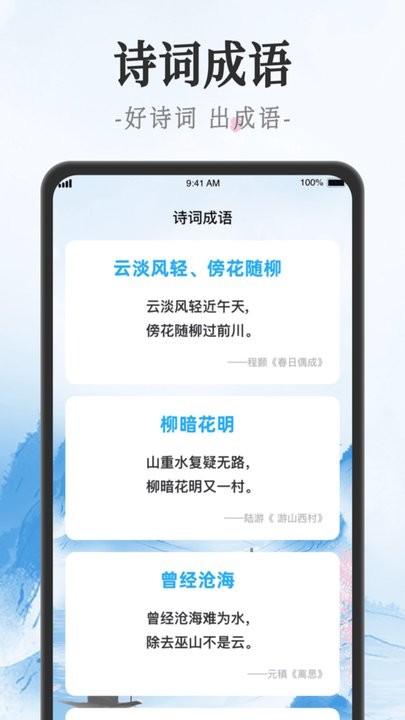 吉星猜成语最新版 吉星猜成语app下载