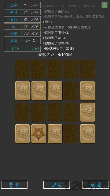 失落之地游戏
