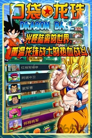 口袋龙珠手机破解版
