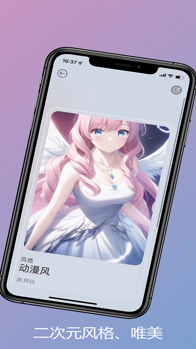 头像生成器app官方版