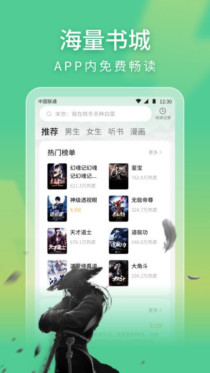 悠然免费小说app官方版