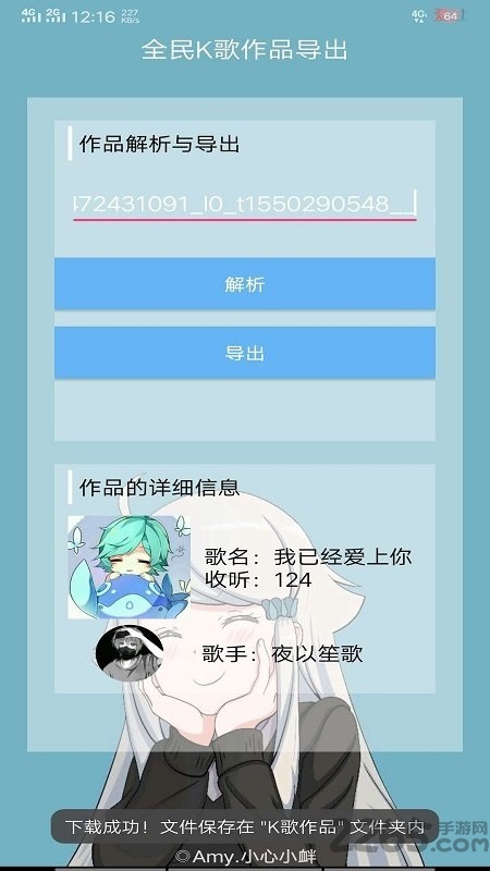 全民k歌音乐提取工具(全民K歌音乐导出)