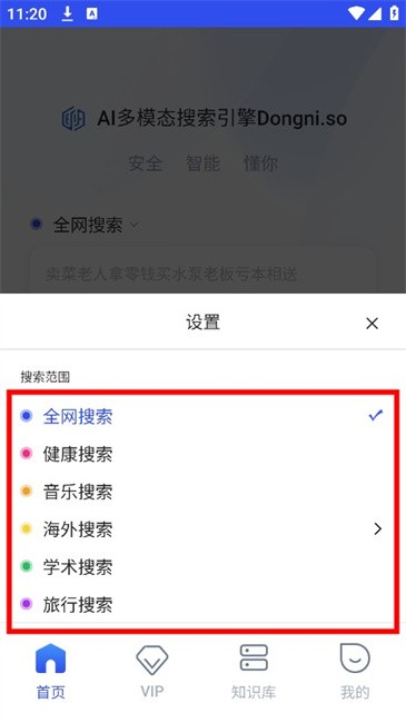 懂你AI搜索工具