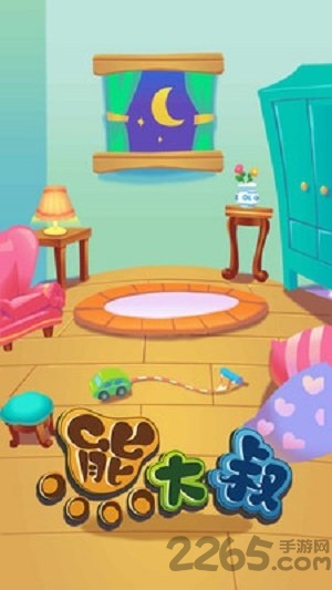 宝宝家居连线手机版