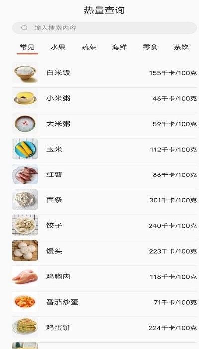 绿叶营养健康app 绿叶营养健康手机版下载