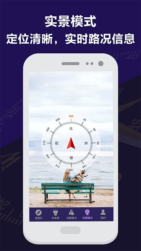 指南针户外助手app(指南针测距仪)