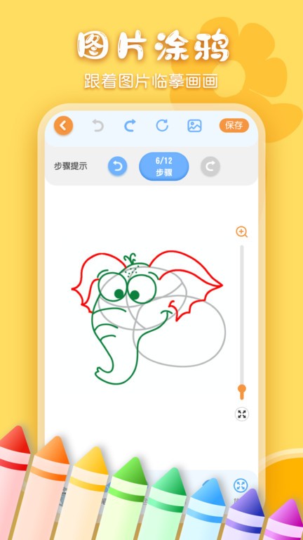 儿童画画涂鸦软件app 儿童画画涂鸦手机版下载
