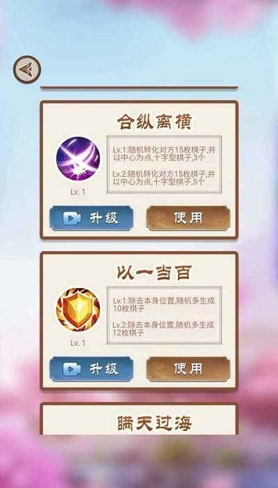 万宁围棋小游戏 万宁围棋大招版下载