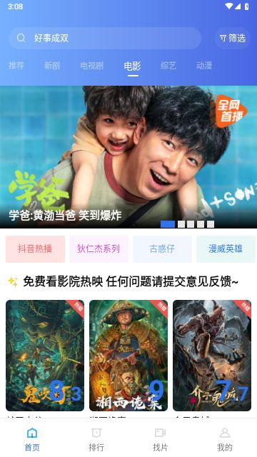 若惜追剧最新版下载