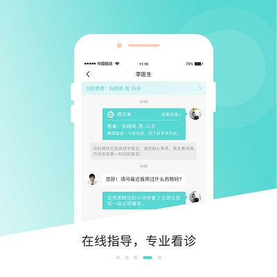医标好app 医标好官方版下载