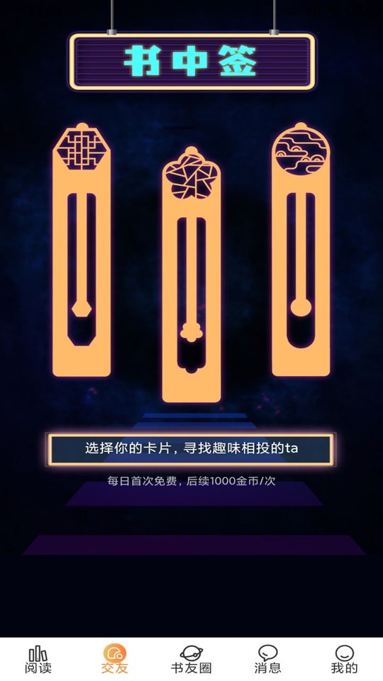 香色闺阁app