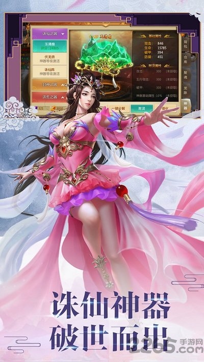 洪荒修真录满v变态版