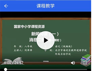 智慧中小学怎么快速学完 智慧中小学学习课程方法