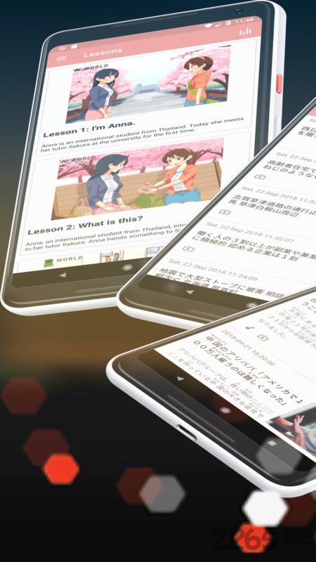 eler日本语app