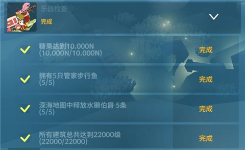 深海水族馆游戏攻略
