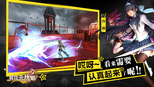 异次元战姬官方手游