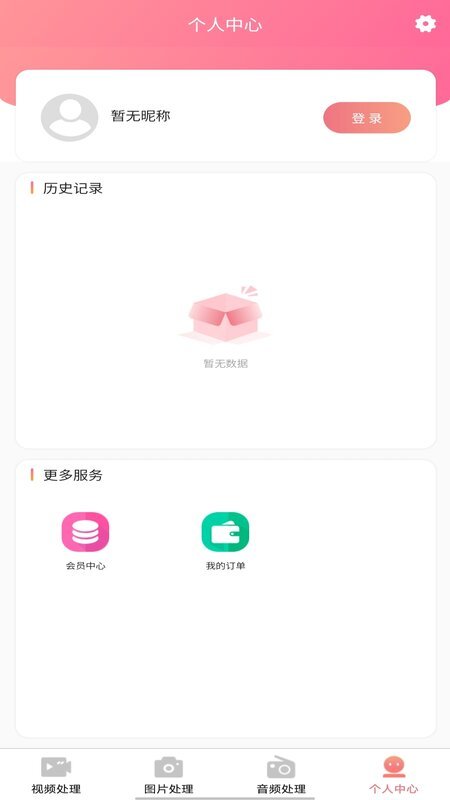 AI木木剪辑手机版下载