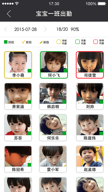 记上学官方版
