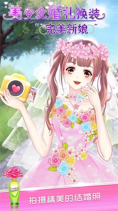 樱花少女换装模拟最新版