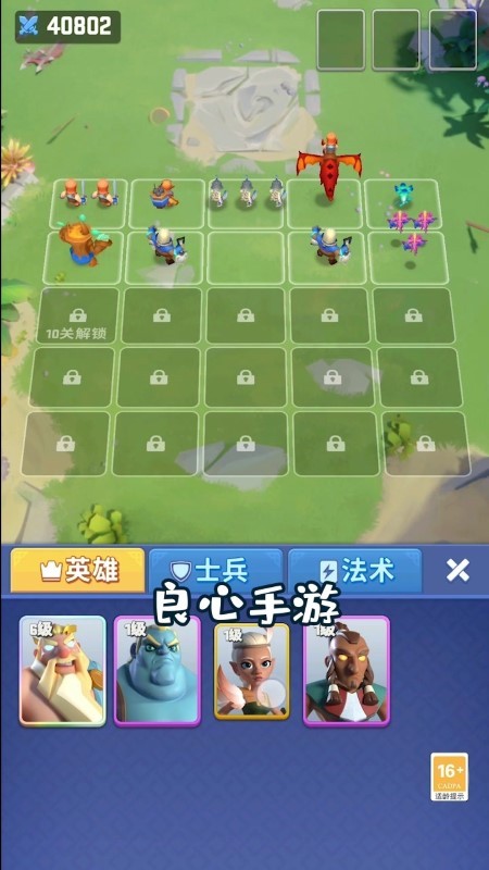 我的小小兵团游戏