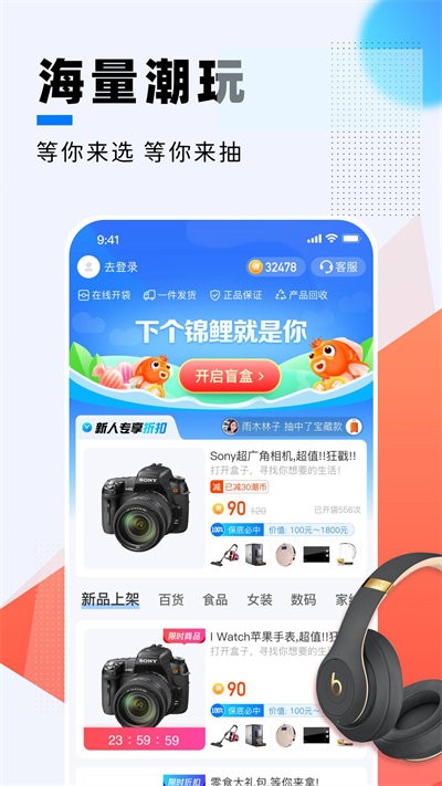 潮牌玩家官方版