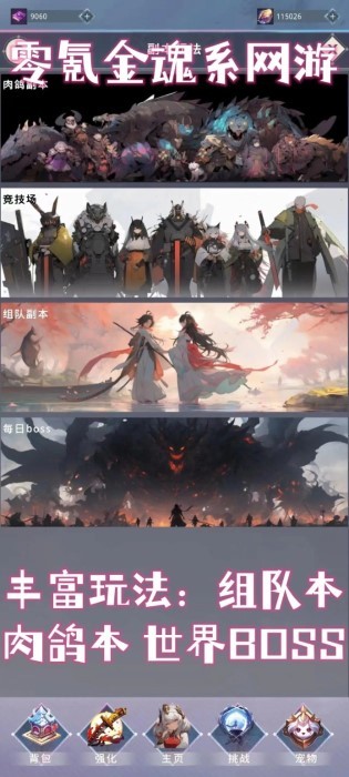 黑魂之狼游戏